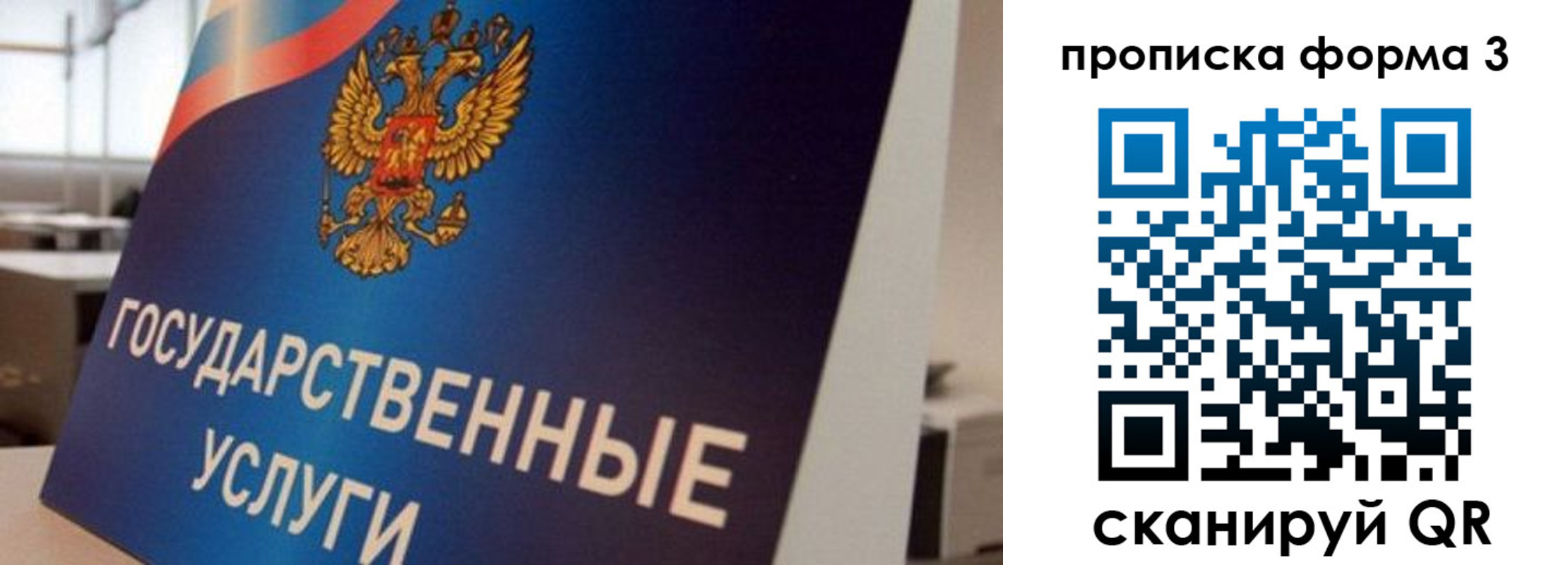 прописка в Новокуйбышевске