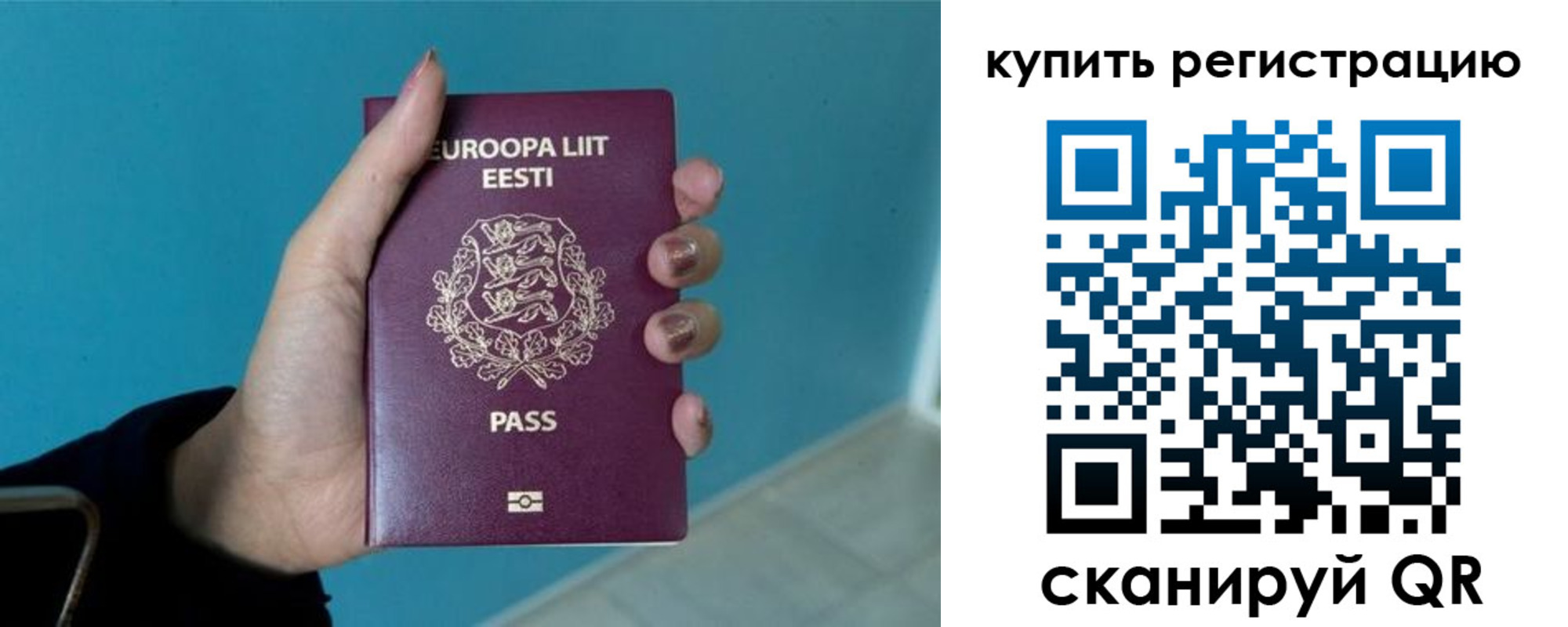 временная регистрация для школы в Новокуйбышевске