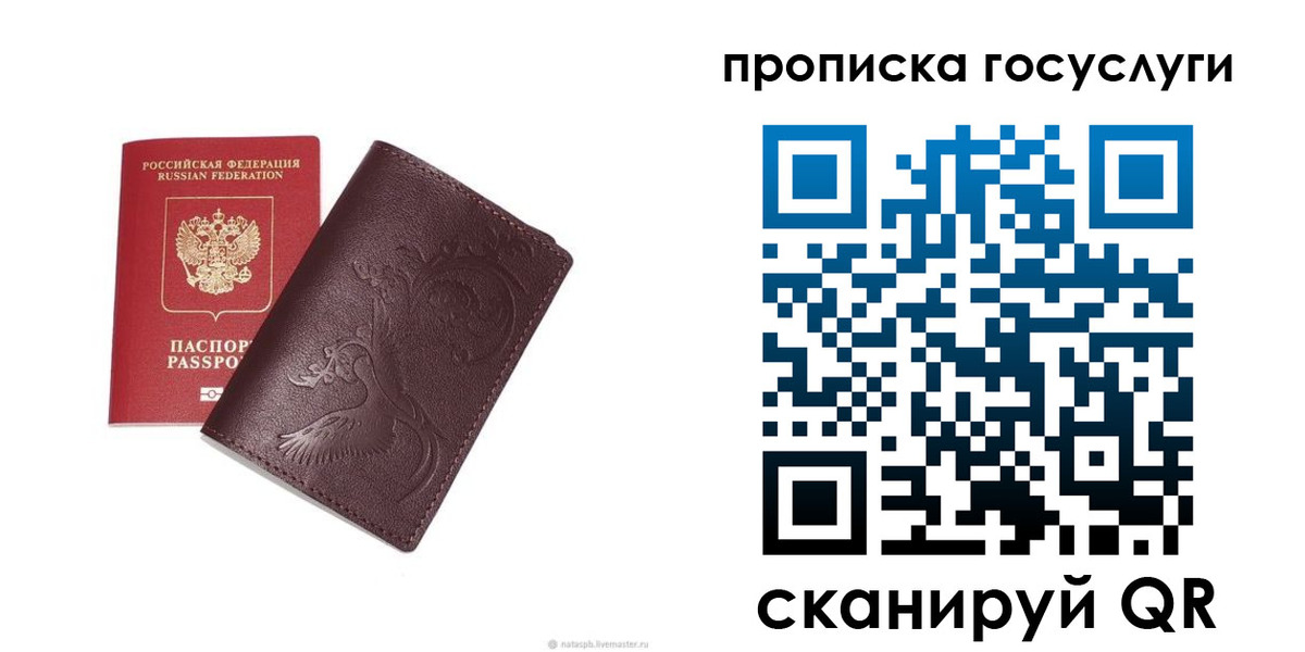 прописка 2025 в Новокуйбышевске