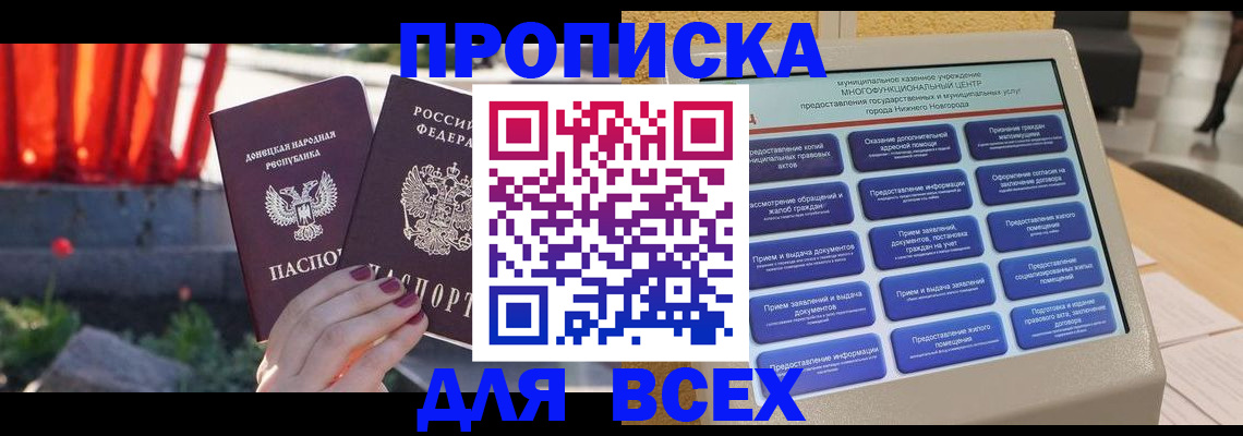 временная регистрация 2025 в Новокуйбышевске