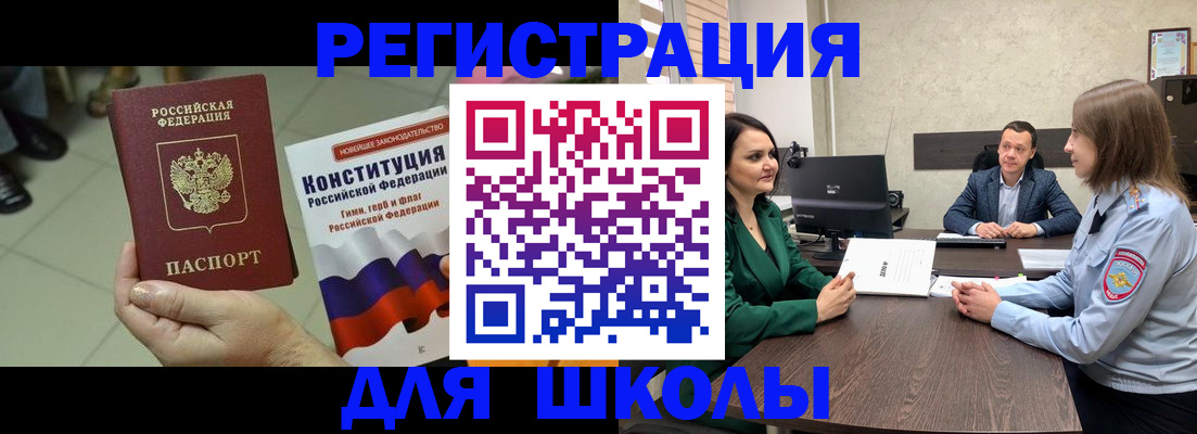 прописка ребенка в Новокуйбышевске