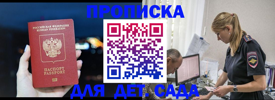 временная регистрация поиск в Новокуйбышевске