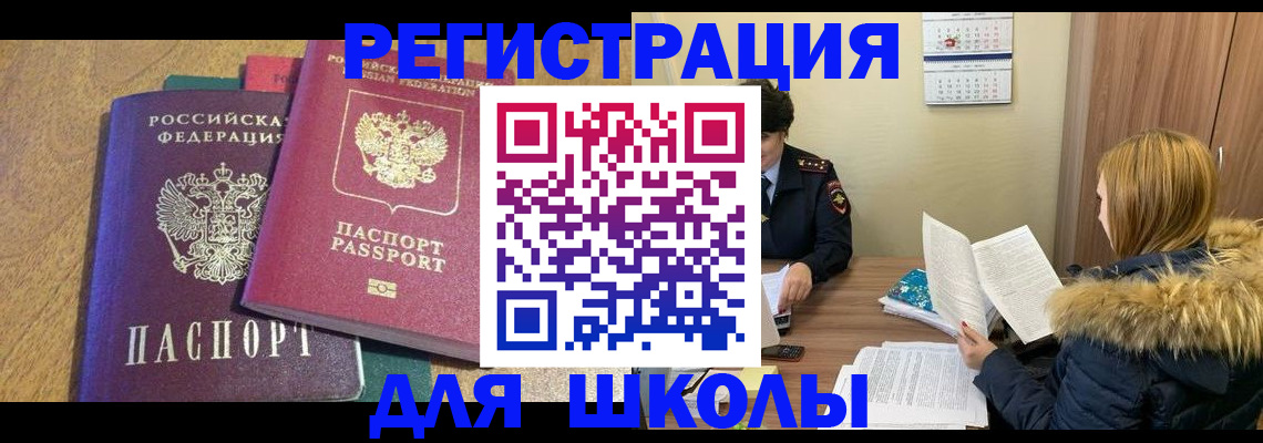 временная регистрация законно в Новокуйбышевске