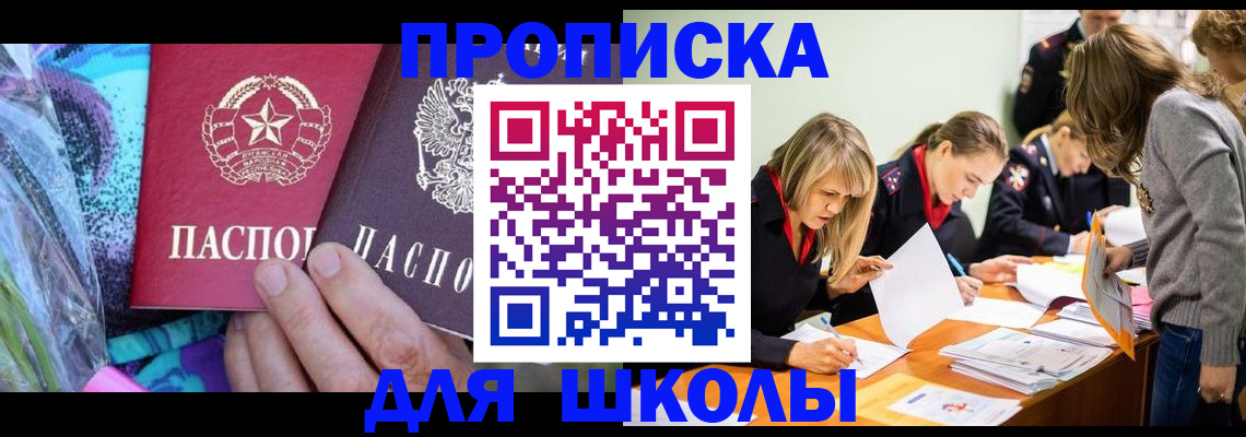 временная регистрация надежно в Новокуйбышевске
