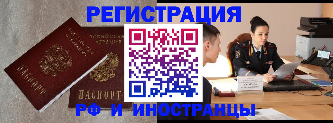 временная регистрация поиск в Новокуйбышевске